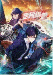 双男主·暗夜行者 在线免费